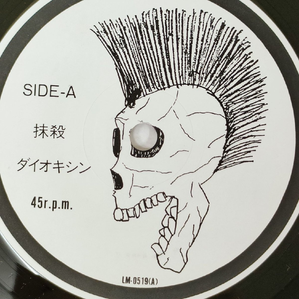 GASMASK レコード SR-001 GASMASK レコード SR-001