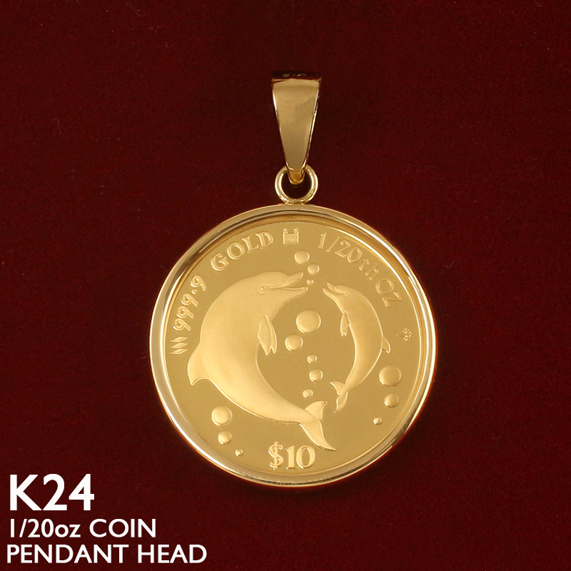純金 コイン ペンダントトップ K24 1/20oz 18金フレーム ガラス 純金 コイン ペンダントトップ K24 1/20oz 18金フレーム ガラス