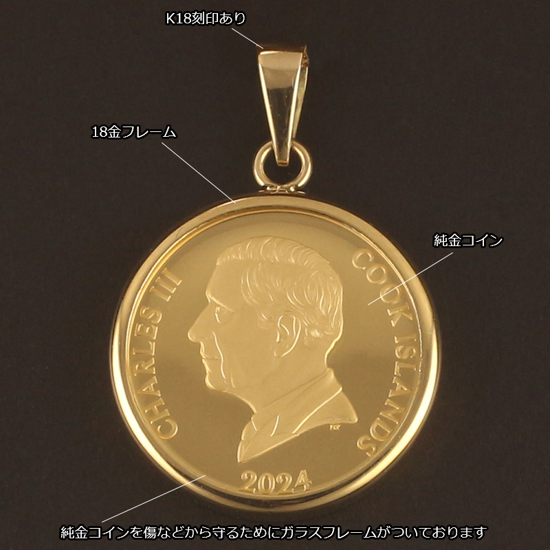 純金 コイン ペンダントトップ K24 1/20oz 18金フレーム ガラス 純金 コイン ペンダントトップ K24 1/20oz 18金フレーム ガラス
