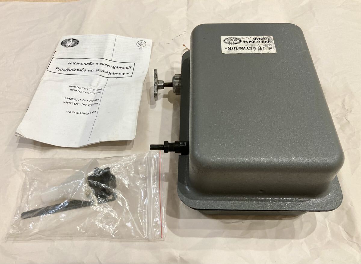 新品・希少】ウクライナ製ガソリンストーブ「PT-3」 説明書 新品・希少】ウクライナ製ガソリンストーブ「PT-3」 説明書