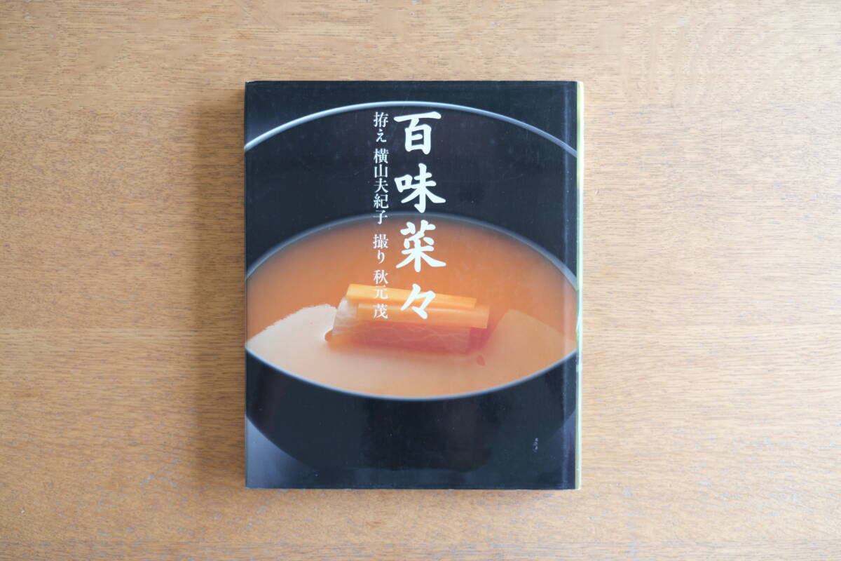 5236円 MODERNIST CUISINE at Home 現代料理のすべて/ネイサン 5236円 MODERNIST CUISINE at Home 現代料理のすべて/ネイサン