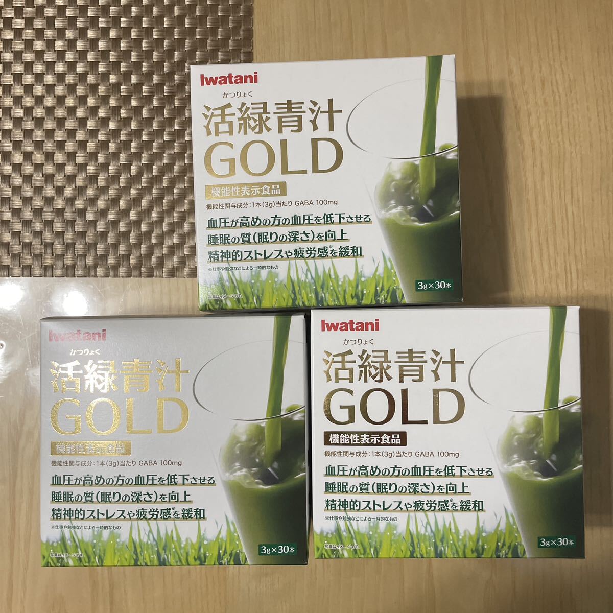 青汁 一箱あたり900円