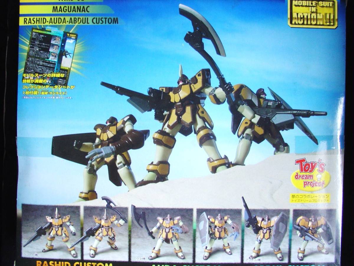 ♪ 複数出品 〇同梱可〇【トイズドリーム限定】MIA マグアナック隊 ３体セット ♪