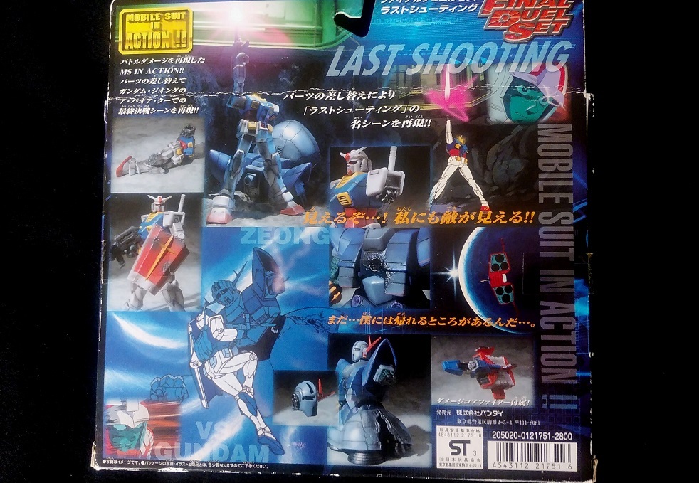 ♪ 複数出品 〇同梱可〇【限定版】ガンダム＆ジオング ラストシューティング セット ♪
