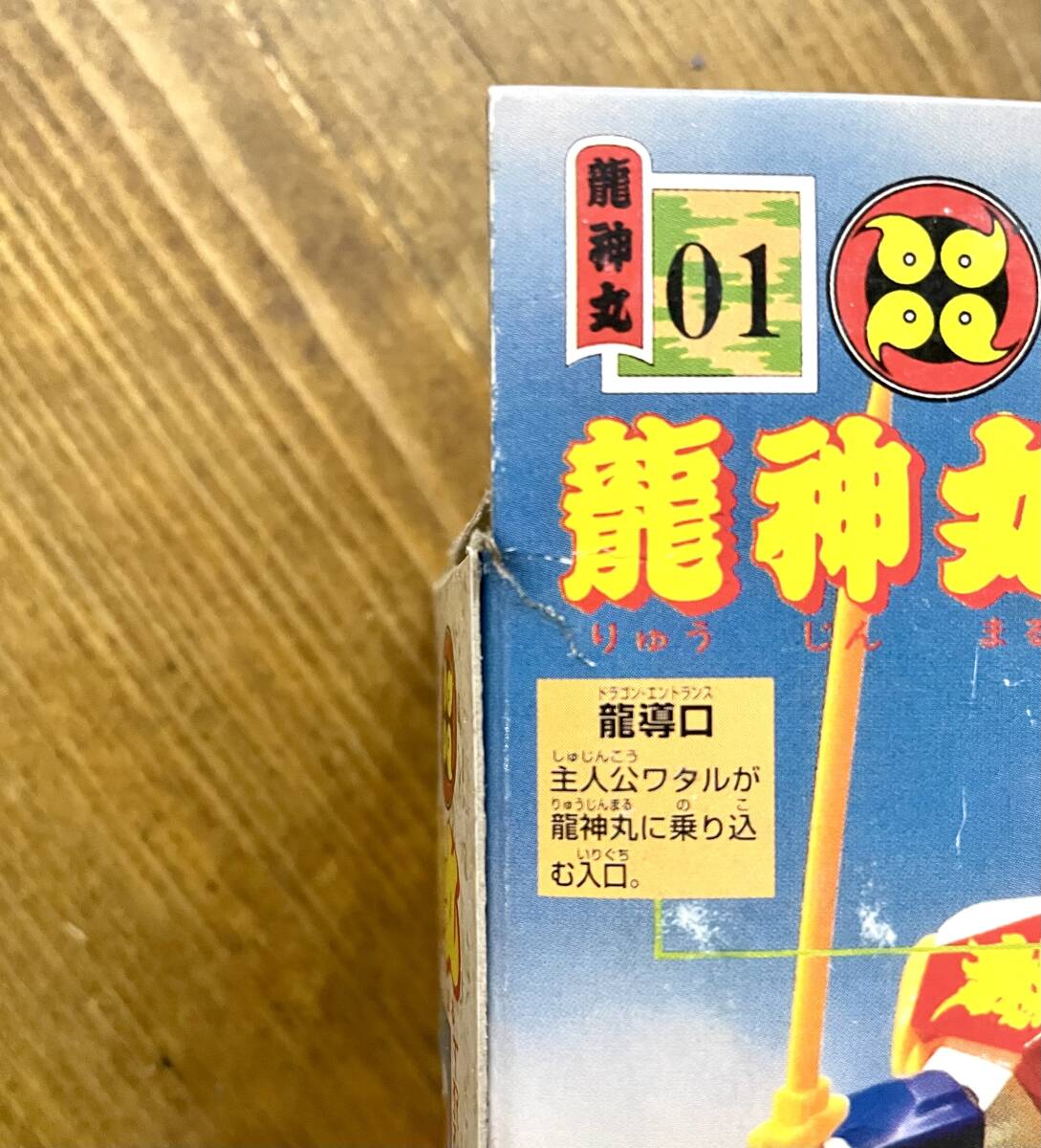 g33☆末組立☆ 魔神英雄伝ワタル 〜龍神丸〜 / 魔神大集合 g33☆末組立☆ 魔神英雄伝ワタル 〜龍神丸〜 / 魔神大集合