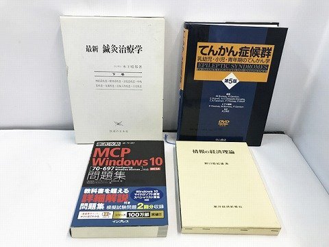 MPK536000相 書籍 18冊まとめ 三協法規 東洋経済新報社 など 直接お渡し歓迎 MPK536000相 書籍 18冊まとめ 三協法規 東洋経済新報社 など 直接お渡し歓迎