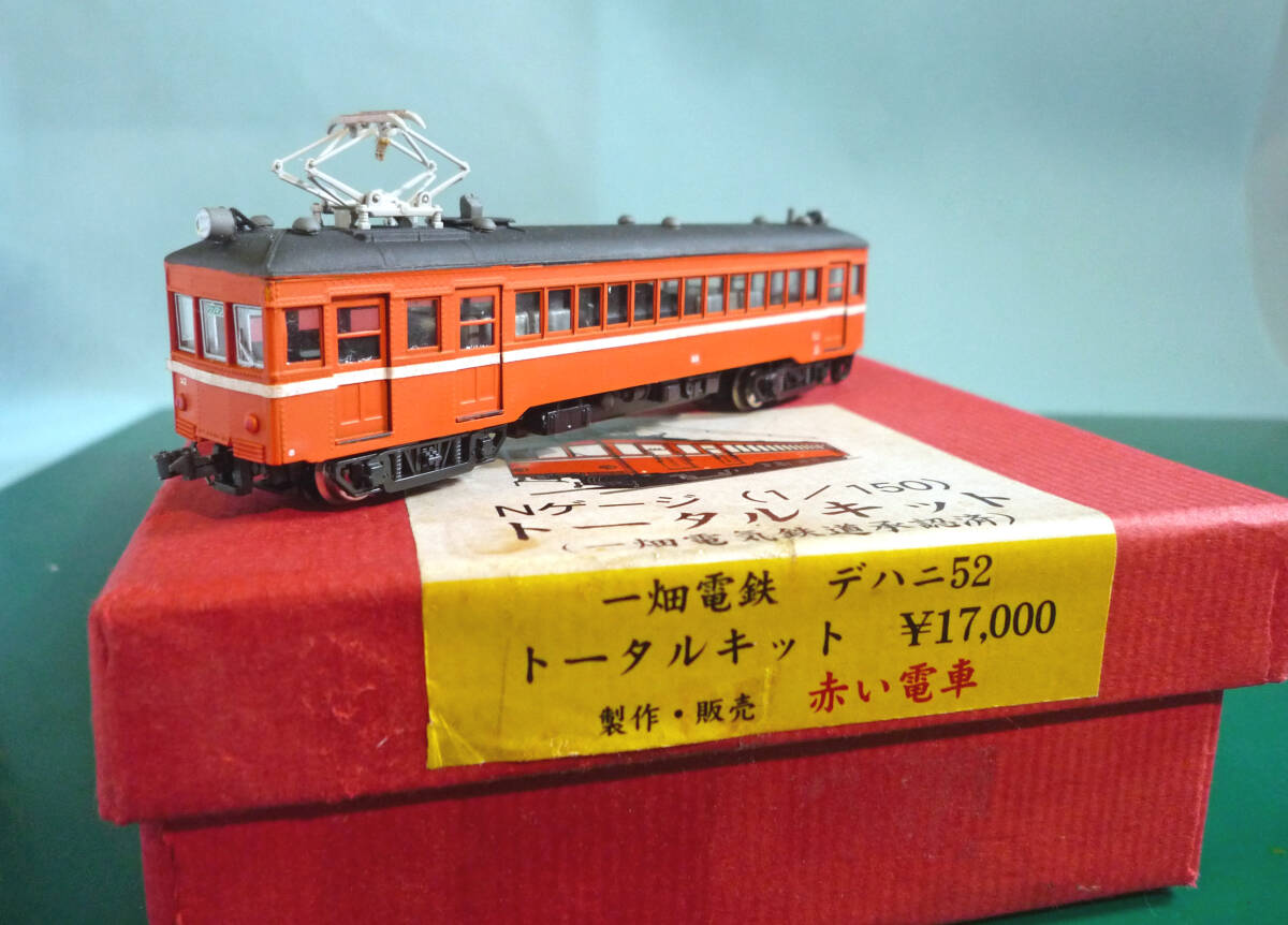 栄*堂様 94) 三田模型製造　一畑電鉄デハニ50 栄*堂様 94) 三田模型製造 一畑電鉄デハニ50 乗工社