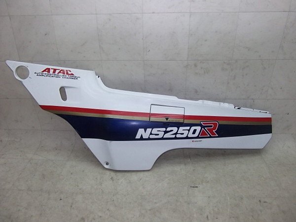 HU7739 NS250R シートカウル左/リアカウル MC11-1022