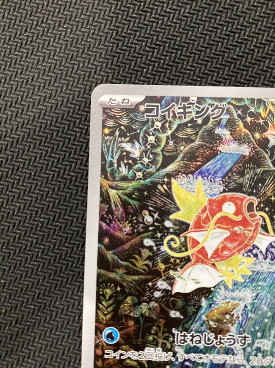 コイキング ar トリプレットビート ポケモンカード SR pokemon コイキング ar トリプレットビート ポケモンカード SR pokemon