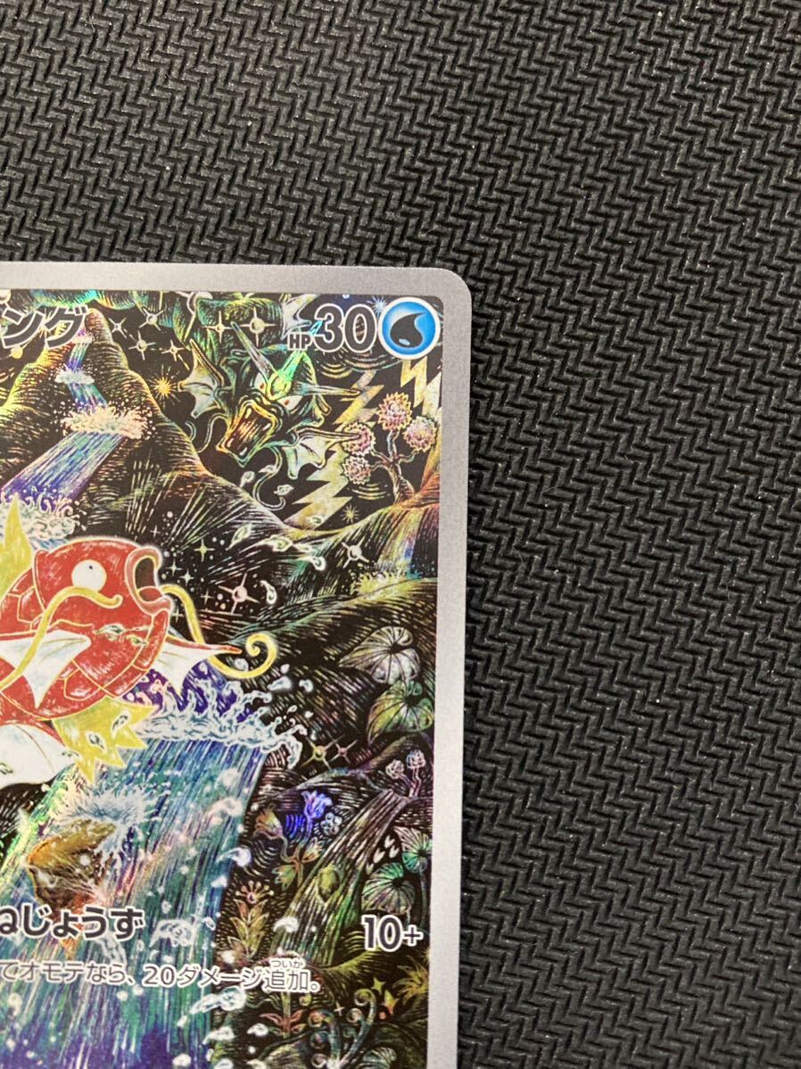 コイキング ar トリプレットビート ポケモンカード SR pokemon コイキング ar トリプレットビート ポケモンカード SR pokemon