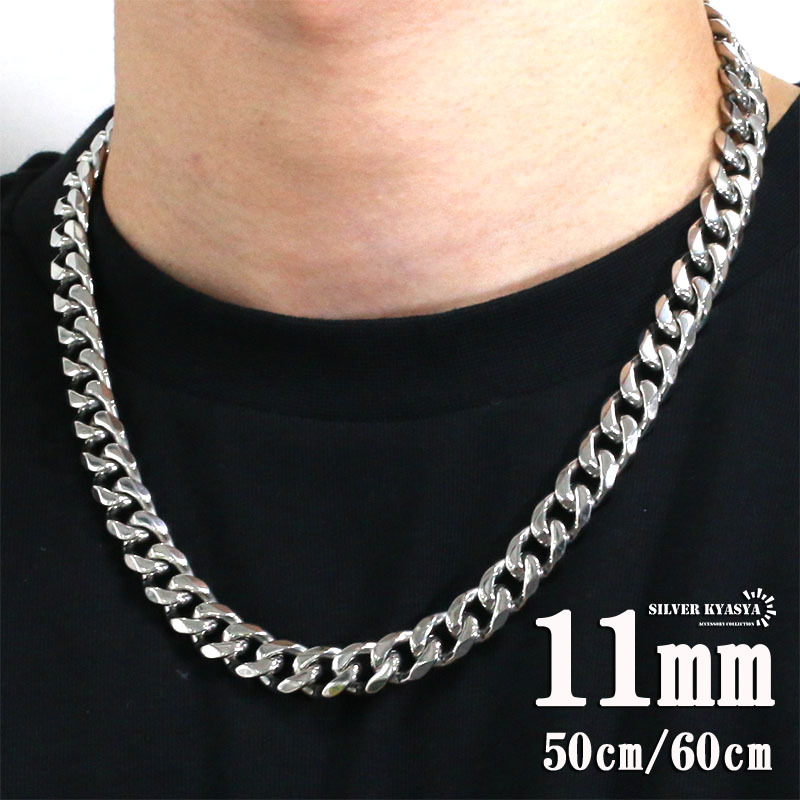 幅11mm 喜平チェーンネックレス 6面カット シルバー マイアミキューバンリンク 喜平ネックレス 中折式 (60cm)