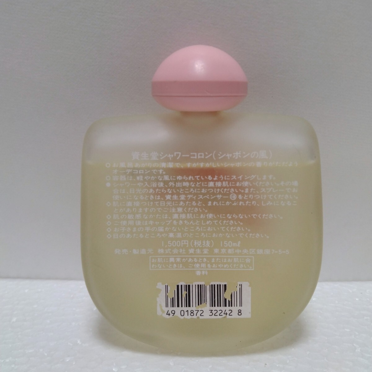 資生堂 シャワーコロン シャボンの風 150ml SHISEIDO shower