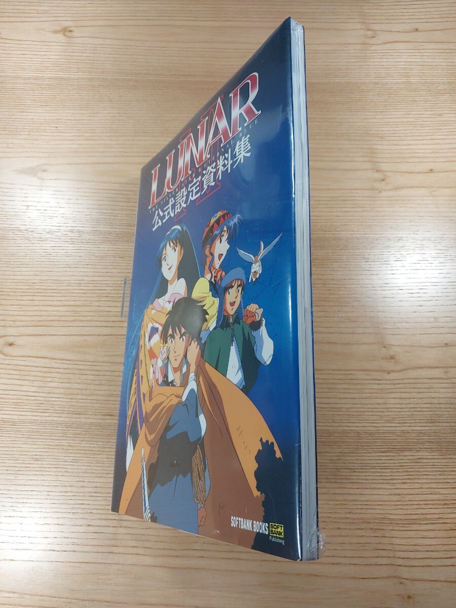 【帯付・初版】 LUNAR Ⅰ・Ⅱ 公式設定資料集 帯付・初版】 LUNAR Ⅰ・Ⅱ 公式設定資料集 Amazon.co.jp: LUNAR