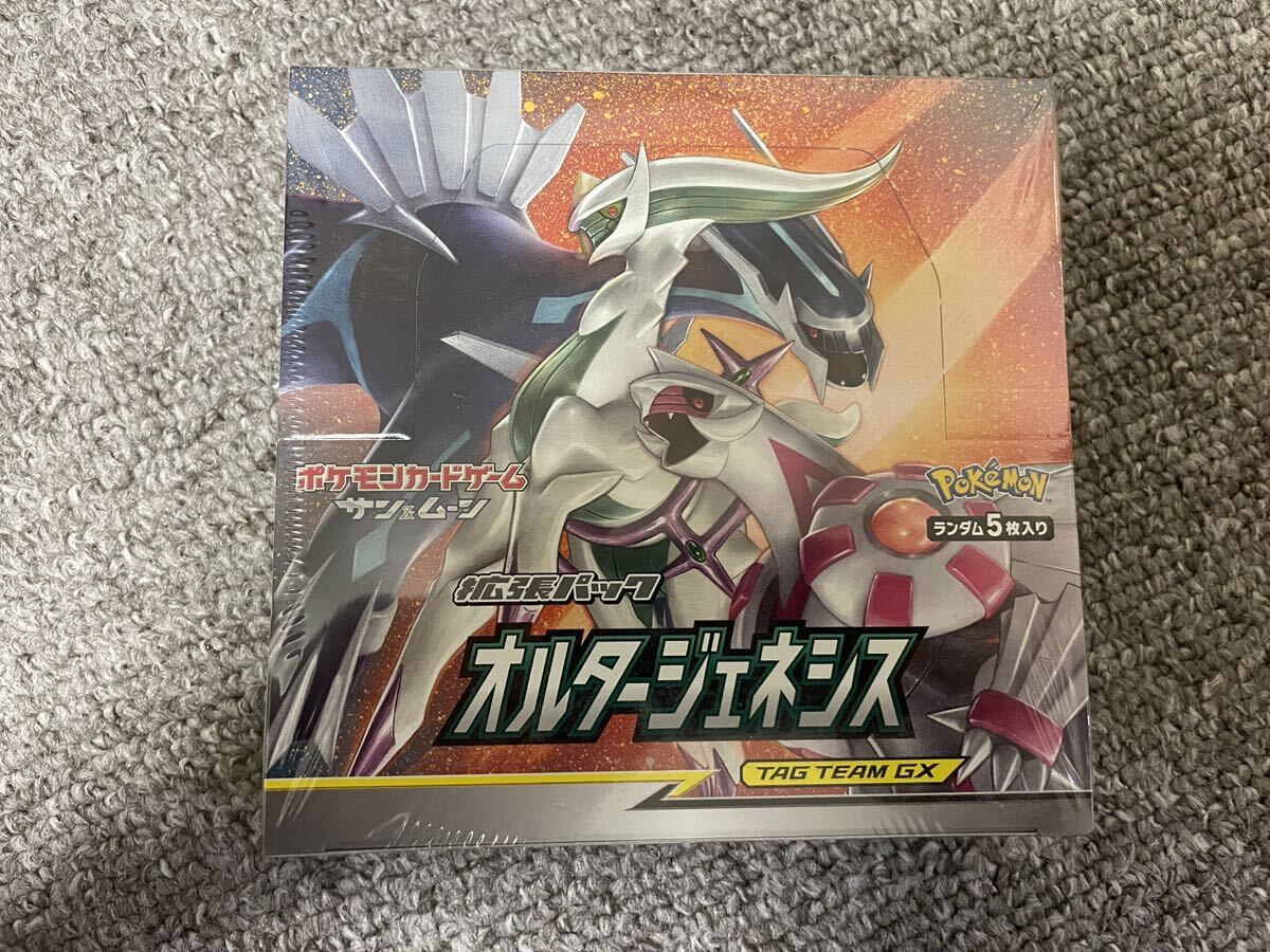ポケモンカードゲーム オルタージェネシスBOX 未開封品