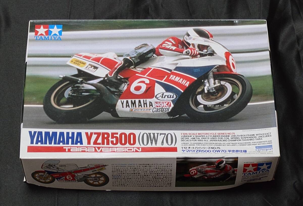 タミヤ 1/12 オートバイシリーズ No.75 ヤマハ YZR500 （OW70） 平忠彦仕様