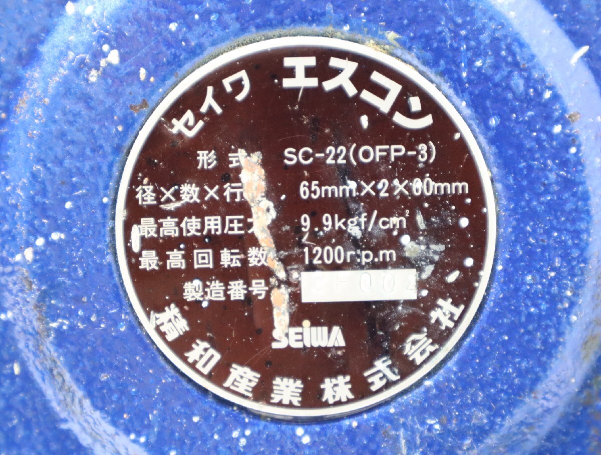 西P☆SEIWA セイワ エスコン エンジン式エアーコンプレッサー SC 西P☆SEIWA セイワ エスコン エンジン式エアーコンプレッサー SC