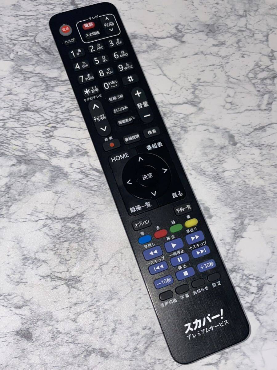 即決送料無料 中古美品リモコン スカパー プレミアムサービス PT-SH700A用チューナー用リモコン 赤外線発光確認済