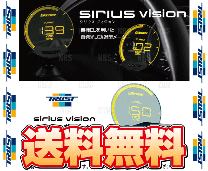 TRUST Trust sirius vision Sirius Vision форсирование / турбометр / указатель температуры воды / датчик температуры масла / датчик давления масла / датчик давления топлива / вольтметр (16001720