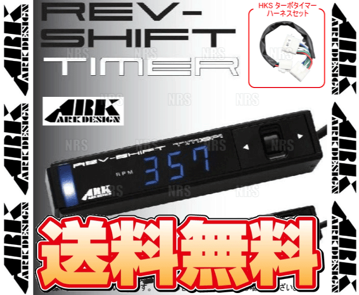 ARK arc design Rev-Shift Timer ( blue ) & Harness Colt Plus Z27W 4G15 04/10~12/10 (01-0001B-00/4103-RM006