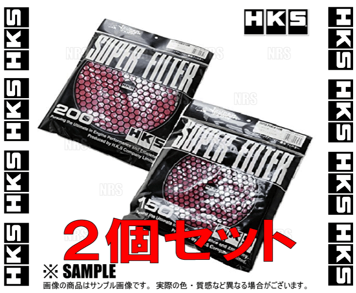 正規(guī)品 HKS エッチケーエス レーシングサクション 交換フィルター レッド φ150 濕式2層 2個(gè)セット RX-7 FD3S 13B-REW (70001-AK031-2S