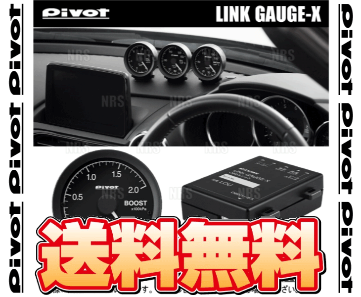 PIVOT ピボット リンクゲージX 2點(diǎn)セット (ブースト計(jì)/ユニット) フォルクスワーゲン ゴルフ6 TSIトレンドライン 1KCBZ H22/4～ (LOB/LOU