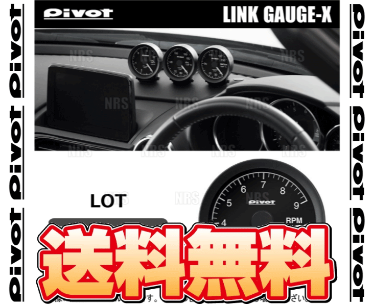 PIVOT pivot link gauge X ( tachometer ) BMW 320i/328i 3B20/3A20 (F30) N20B20B/N20B20A H24/1~ (LOT