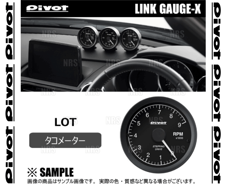 PIVOT ピボット リンクゲージX (タコメーター) ハイゼット トラック S201P/S211P/S500P/S510P KF H19/12～ (LOT