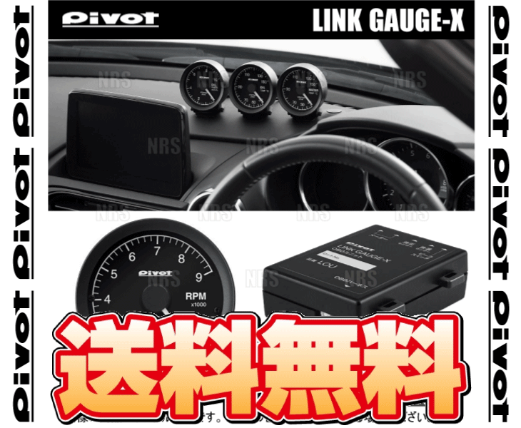 PIVOT ピボット リンクゲージX 2點セット (タコメーター/ユニット) アルト HA25S/HA37S/HA36S/HA36V K6A/R06A H21/12～ (LOT/LOU