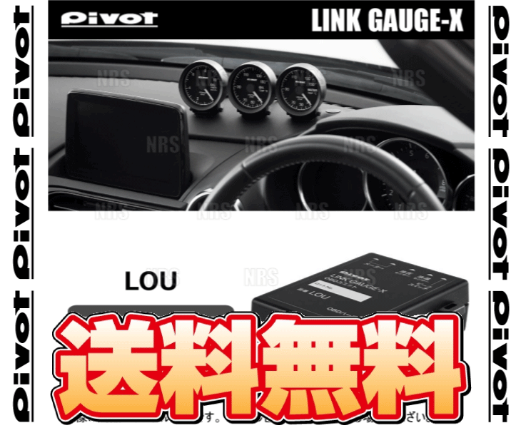 PIVOT ピボット リンクゲージX (コントロールユニット) アテンザ セダン GJEFP/GJ5FP PE-VPR/PY-VPR H24/11～ (LOU