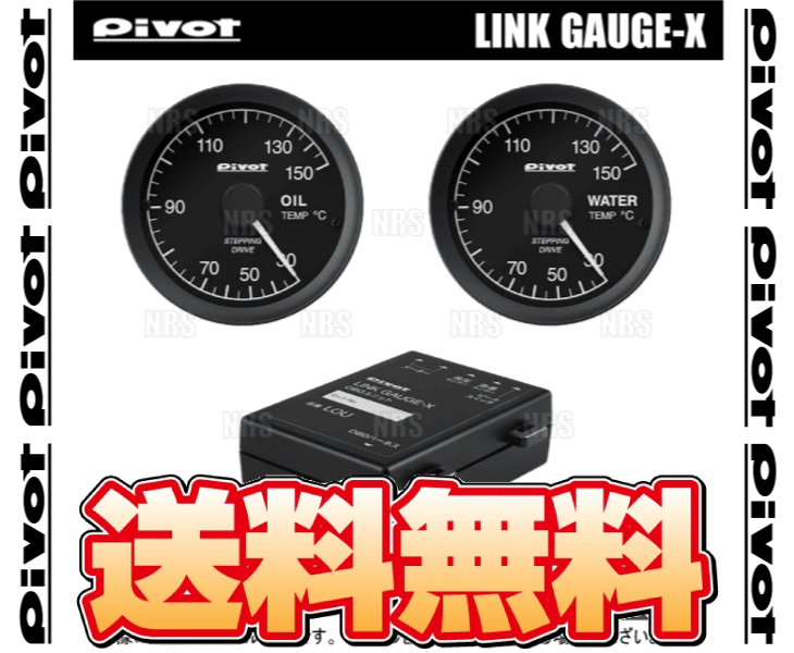 PIVOT ピボット リンクゲージX 3點セット (水溫計/油溫計) ステラ/カスタム LA100F/LA110F/LA150F/LA160F KF H23/5～R2/8 (LOW/LSO/LOU