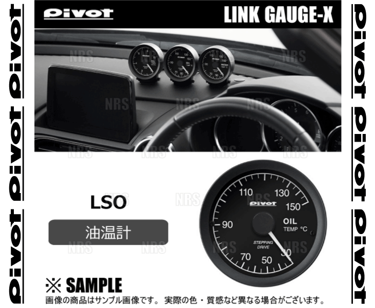 PIVOT ピボット リンクゲージX (油溫計(jì)) フォルクスワーゲン ゴルフ6 TSIトレンドライン 1KCBZ CBZ H22/4～ (LSO