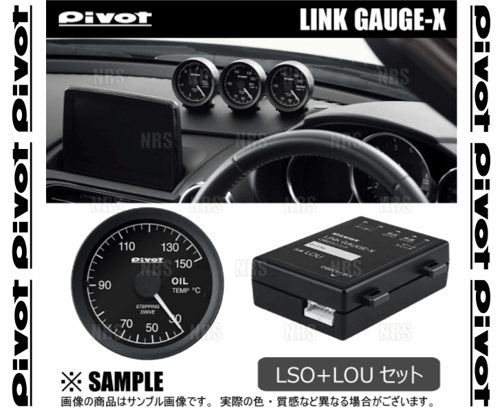 PIVOT ピボット リンクゲージX 2點(diǎn)セット (油溫計(jì)/ユニット) BMW X1 20i/28i VM20 (E84) N20B20A H23/10～ (LSO/LOU