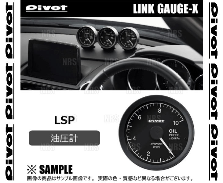 PIVOT ピボット リンクゲージX (油圧計(jì)) レガシィB4/レガシィ ツーリングワゴン BM9/BMG/BMM/BR9/BRG/BRM EJ25/FA20/FB25 H21/5～ (LSP