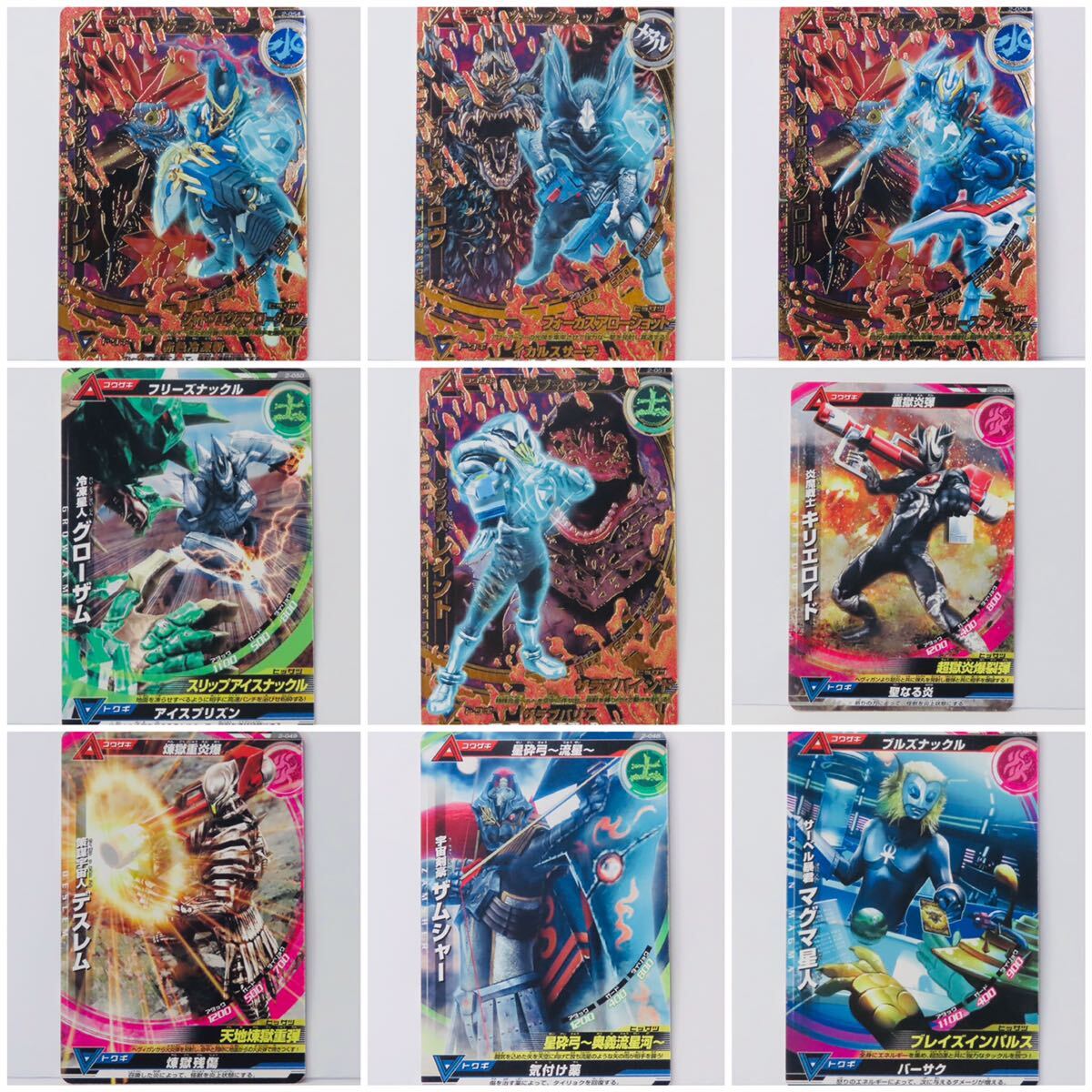 廃版】大怪獣ラッシュ 第2弾 全63種類 フルコンプ 入手困難 貴重 廃版】大怪獣ラッシュ 第2弾 全63種類 フルコンプ 入手困難 貴重