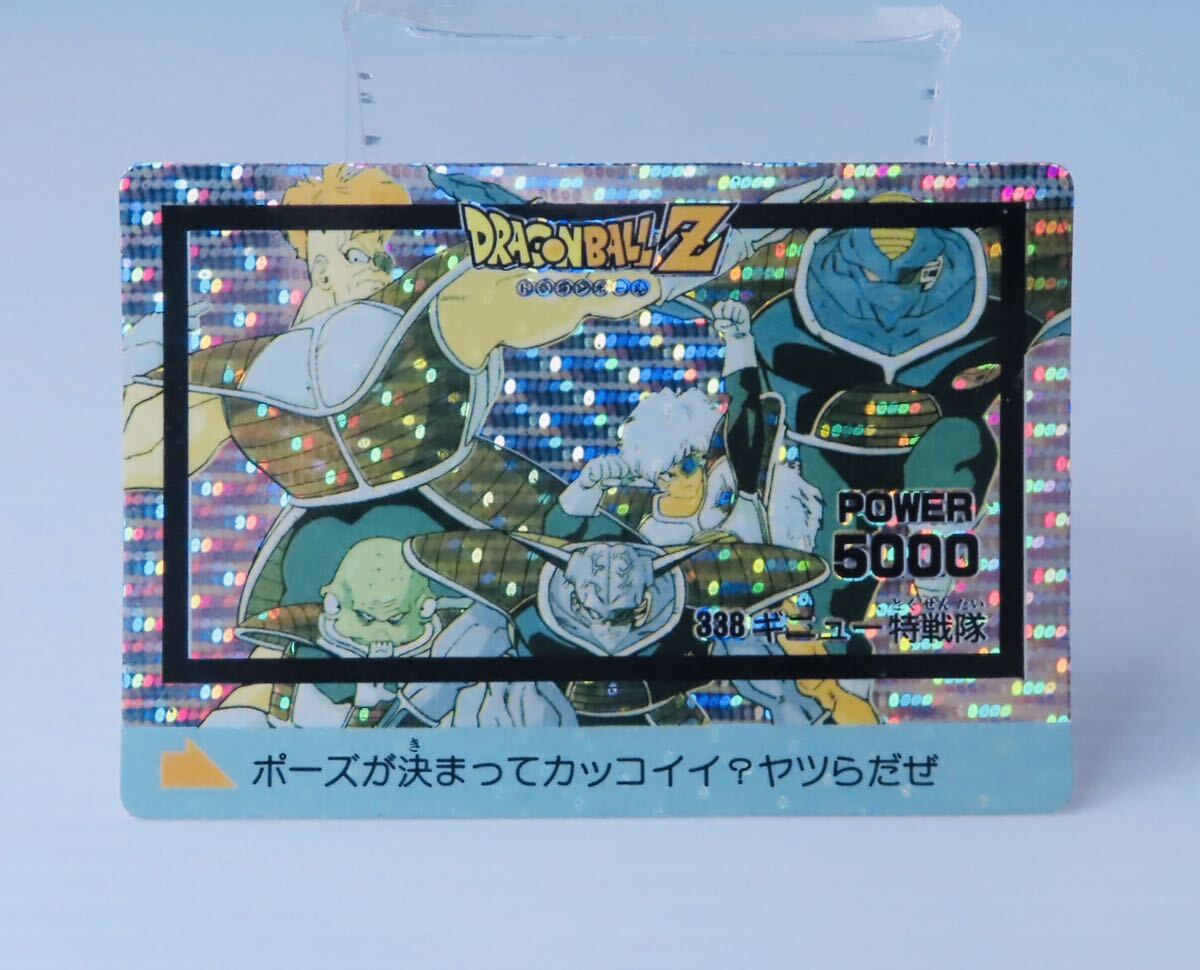 DRAGON BALL】☆M9☆ドラゴンボール アマダPP カード No.338 DRAGON BALL】☆M9☆ドラゴンボール アマダPP カード No.338