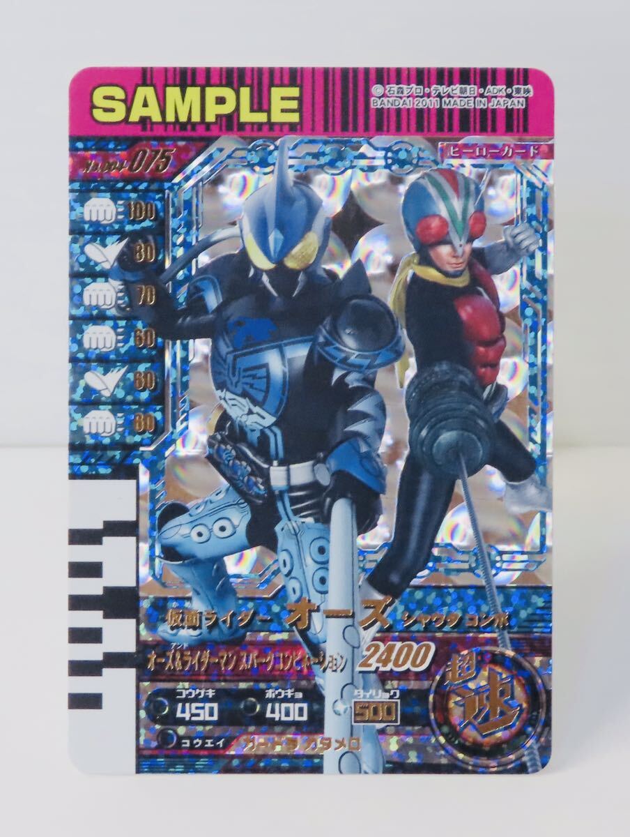 5100円 【仮面ライダー】非売品・ガンバライド サンプルカード 5100円 【仮面ライダー】非売品・ガンバライド サンプルカード