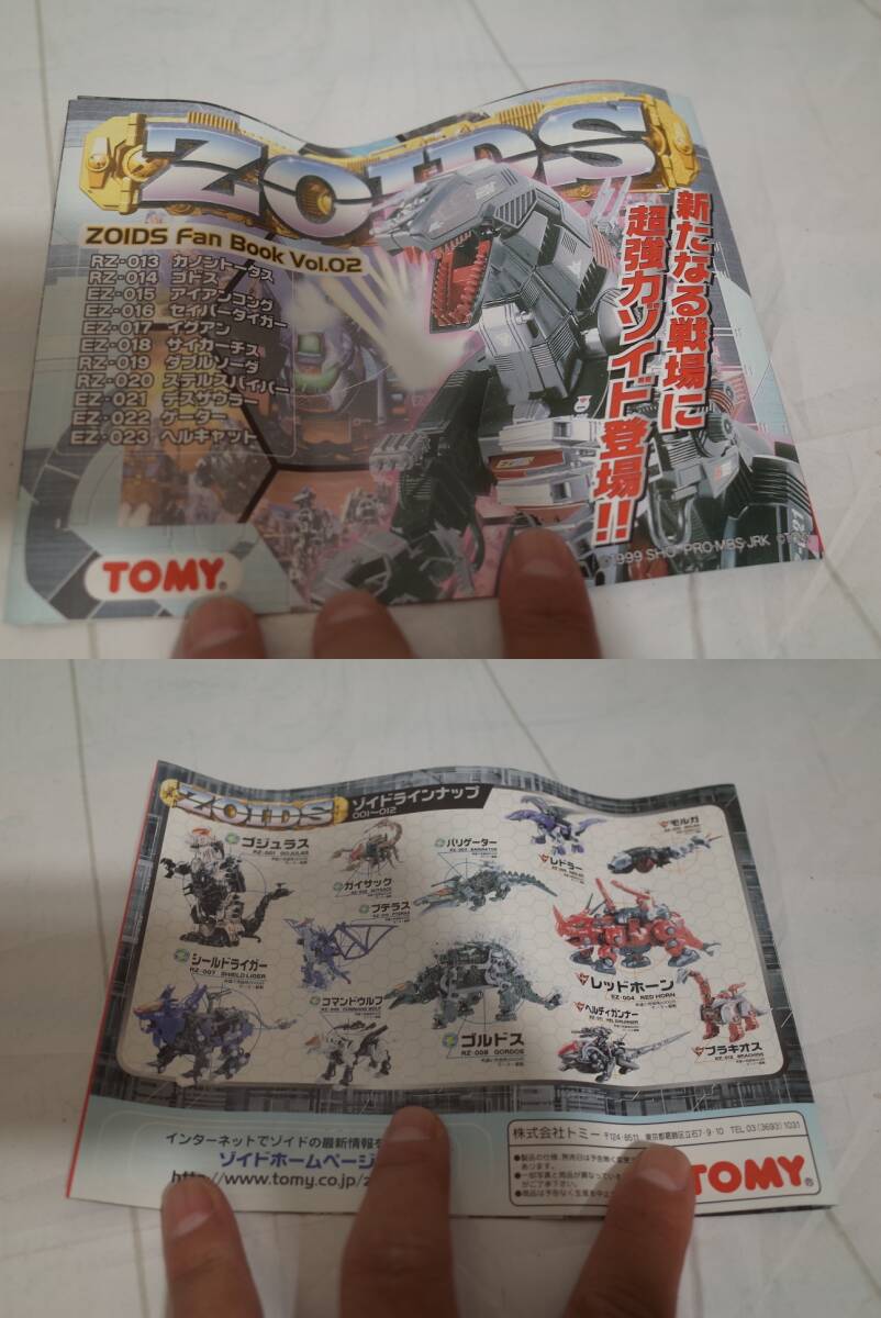 未組み立て デスザウラー(恐竜型) 1/72スケール EZ-021 TOMY 未組み立て デスザウラー(恐竜型) 1/72スケール EZ-021 TOMY