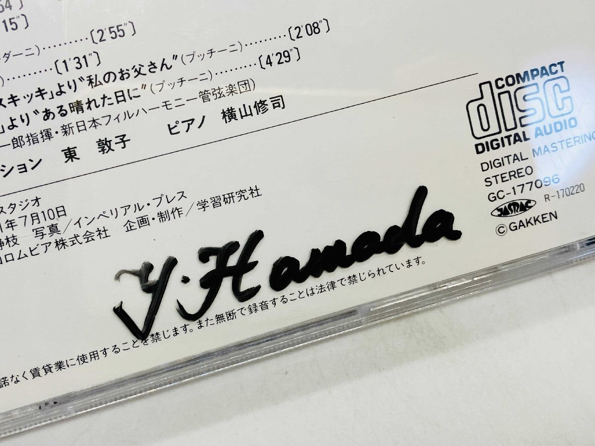 <最終>ベルカント・ヴォカリッツィ やさしい発声トレーニング 東敦子 使用感僅 即決CD 東 敦子 / やさしい発声トレーニング ベルカント