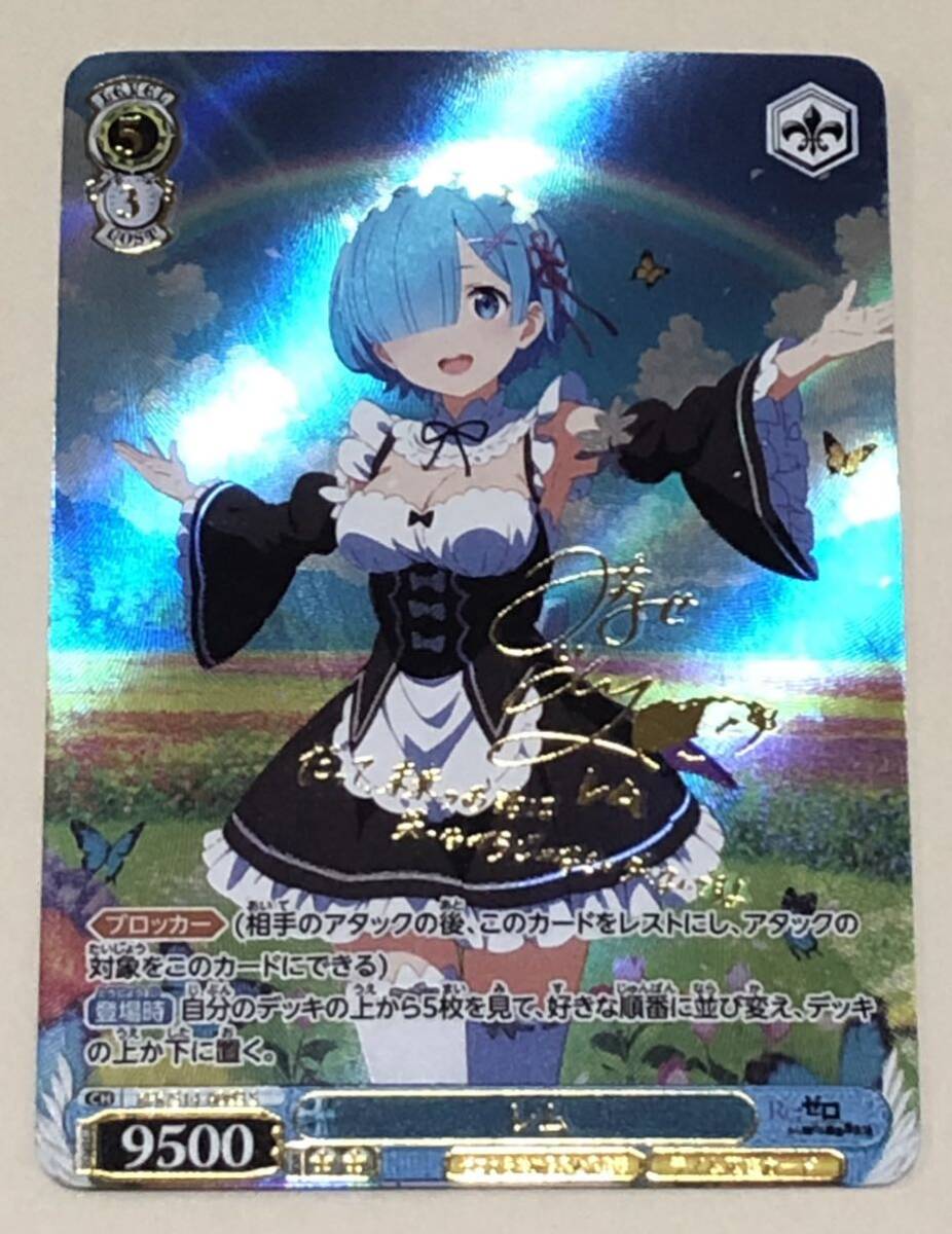 リゼロ Re:ゼロから始める異世界生活 レム メイド服 ver. ⑥