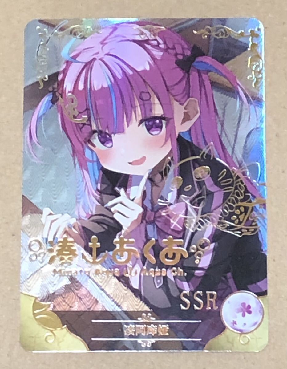 レア hololive 湊あくあ 箔押し キラキラ ホログラム カード ホロライブ 