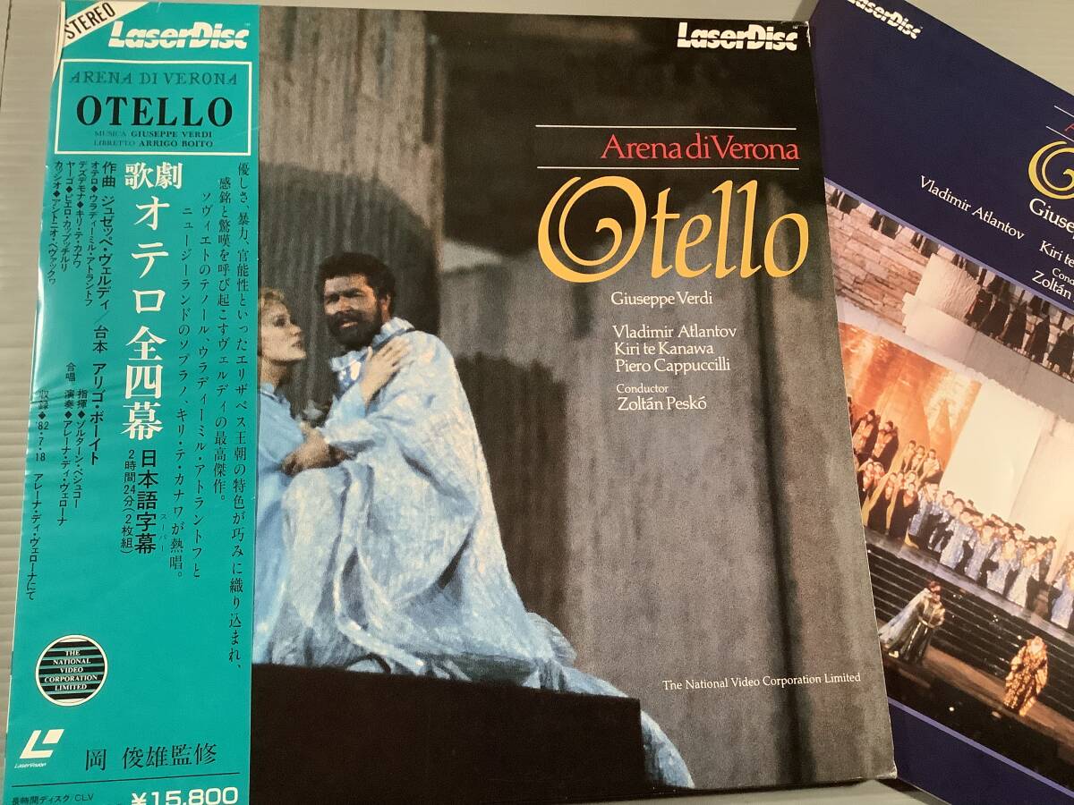 LD(2枚組 レーザー) ■歌劇『オテロ 全4幕』作曲：ジュゼッペ・ヴェルディ※日本語字幕・38ページ豪華ブックレット付■帯付良好品！