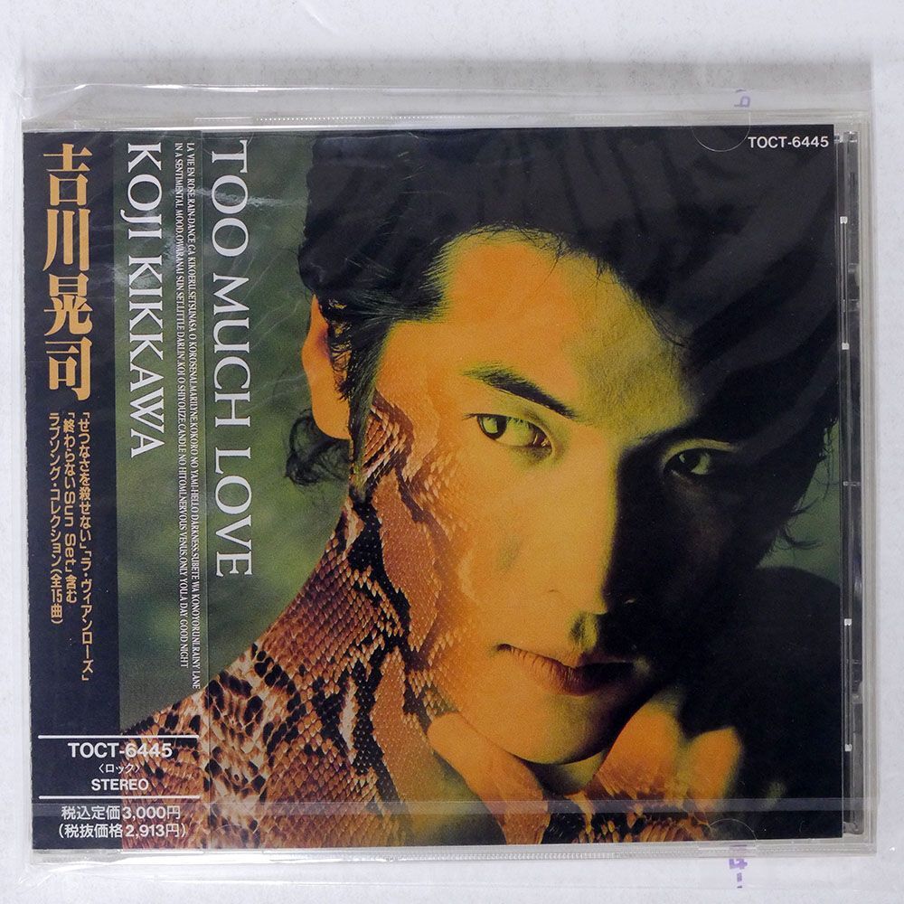 吉川晃司/TOO MUCH LOVE/EMIミュージック ジャパン 0 CD(吉川 吉川晃司/TOO MUCH LOVE/EMIミュージック ジャパン 0 CD(吉川