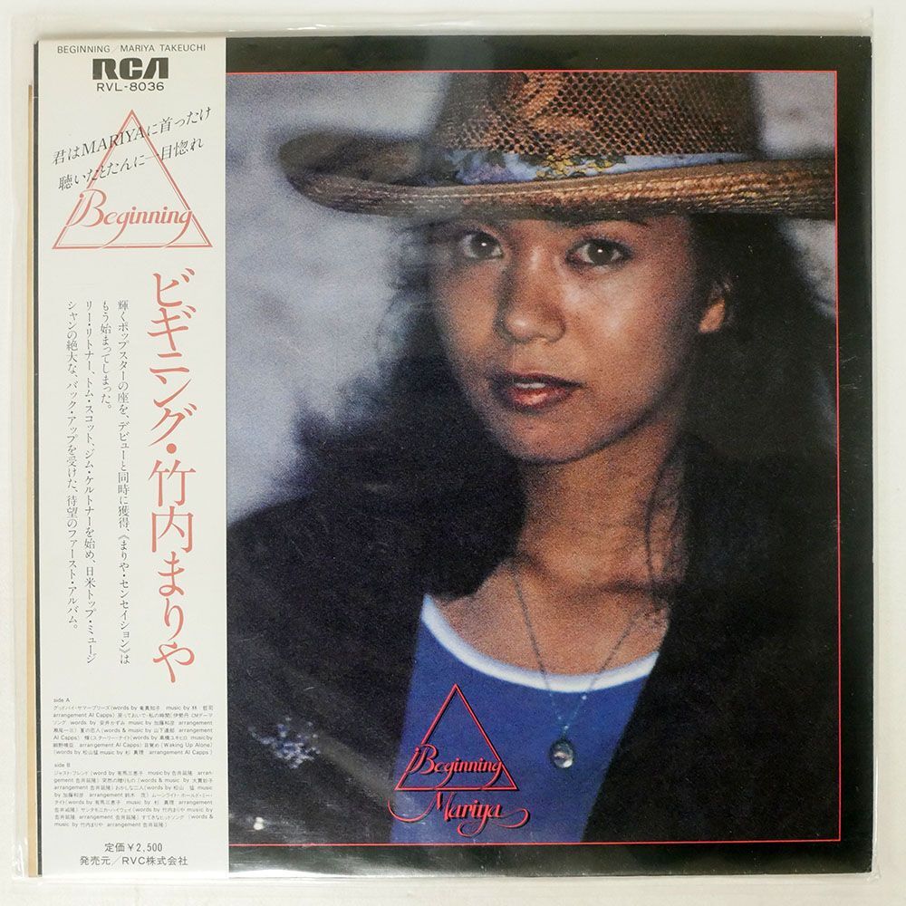 帯付き 見本盤 竹内まりや/ビギニング/RCA RVL8036 LP