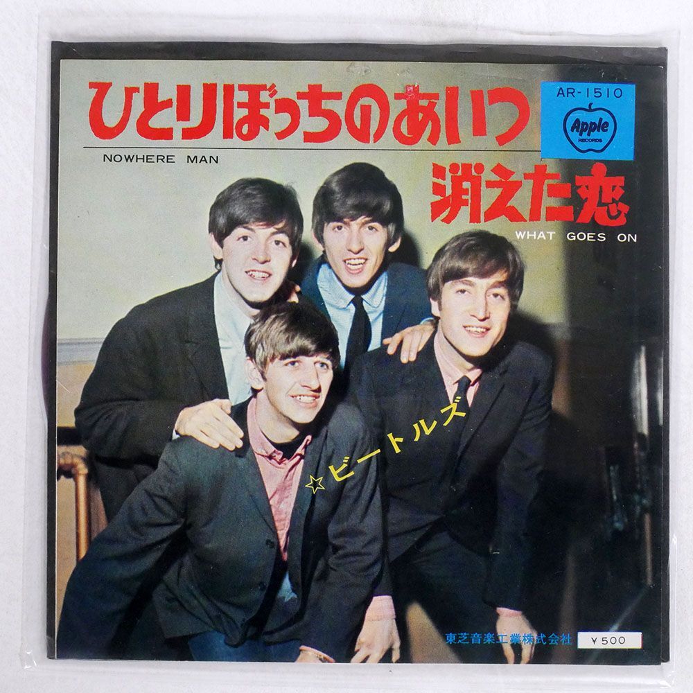 赤盤 ビートルズ/ひとりぼっちのあいつ/APPLE AR1510 7 □ 赤盤 ビートルズ/ひとりぼっちのあいつ/APPLE AR1510 7 □
