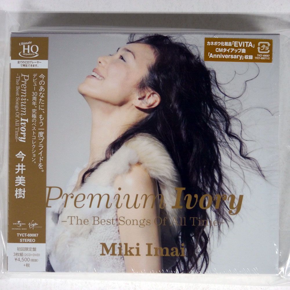 今井美樹/PREMIUM IVORY-THE BEST SONGS OF ALL TIME-/ユニバーサル TYCT69087 CD