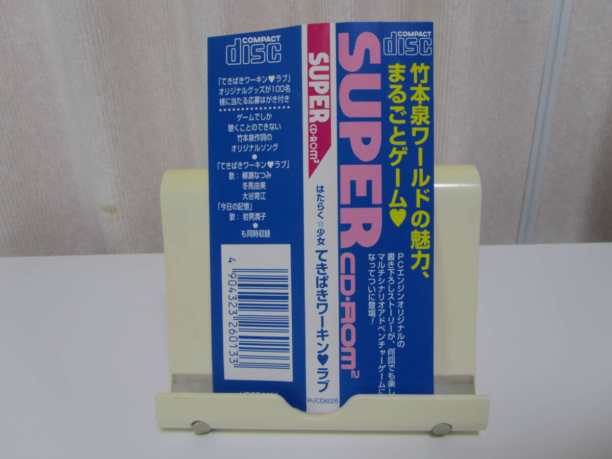 非売品 都留照人の実戦株式倍バイゲーム PCエンジン Huカード