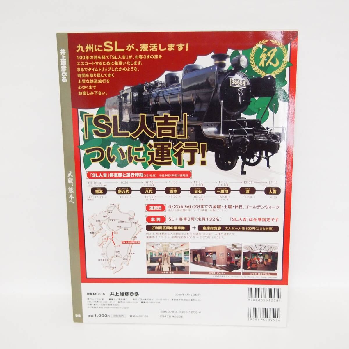 希少品 絶版】井上雄彦 ぴあ 「武蔵 熊本へ」ロングインタビュー 希少品 絶版】井上雄彦 ぴあ 「武蔵 熊本へ」ロングインタビュー