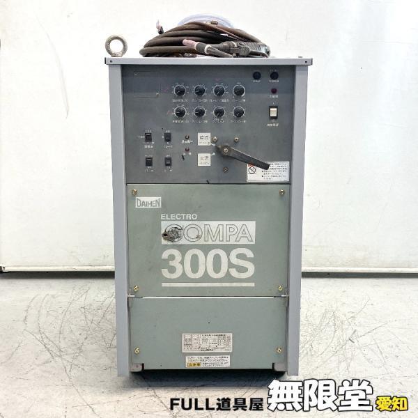 DAIHEN/ダイヘン AES-300 S-2 300A インバータ制御式交直両用パルスTIG溶接機/2001年製/鉄/ステンレス/アルミ