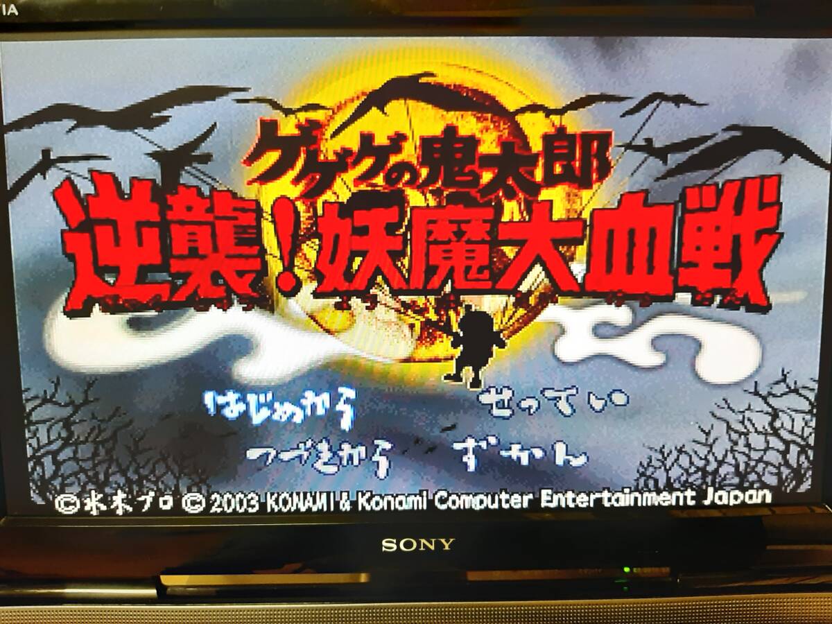 30600円 PS1ジャンク92本セット ゲゲゲの鬼太郎妖魔大血戦 30600円 PS1ジャンク92本セット ゲゲゲの鬼太郎妖魔大血戦