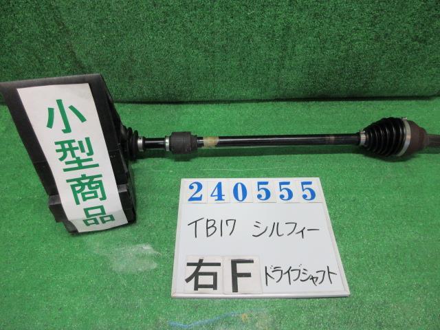 シルフィ DBA-TB17 右 フロント ドライブシャフト G QAB ブリリアントホワイトパール(3P) 240555